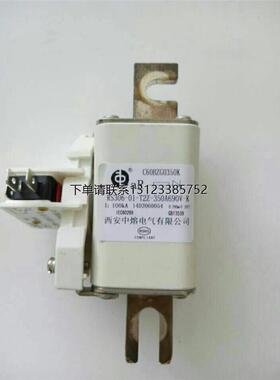 询价西安中熔 快速熔断器RS306-01-T2Z-350A690V-K 100KA C60BZG0