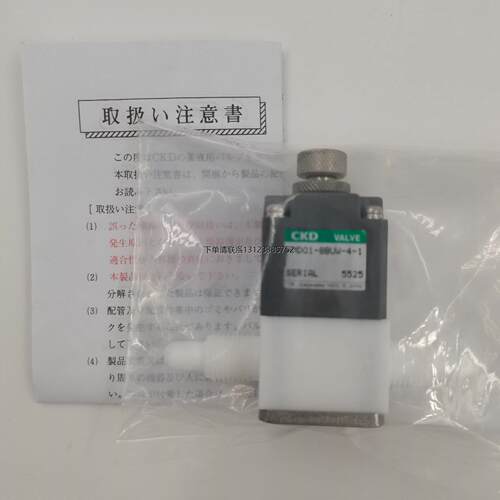 询价日本进口CKD药液阀AM