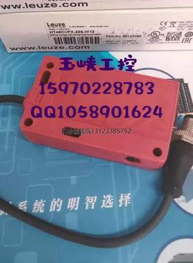 询价Leuze劳易测 漫反射式光电传感器HT46CI/PX-200-M12原装正品