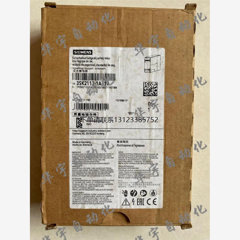 询价全新原装SIRIUS 基本单元安全继电器3SK2112-1AA10