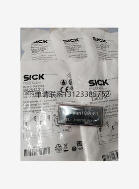 询价议价  SICK光电 GSE2S-E1311/GE2S-E1311/GS2S-D1311/GSE2S-N