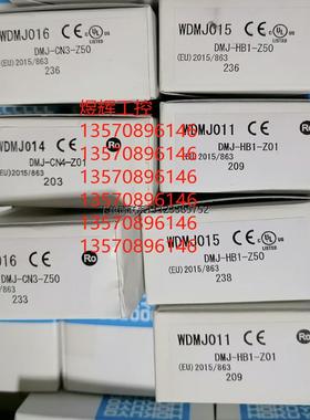 询价特价 北阳 传感器 DMJ-CN3-Z50/DMJ-CN4-Z50/DMJ-HB1-Z50 正
