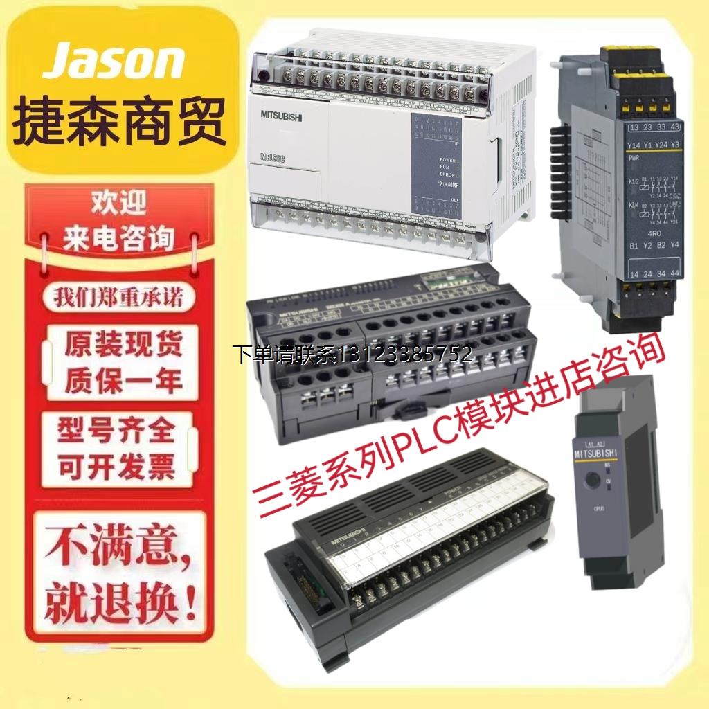 询价MITSUBISHI QS0J65BTS2-8D输出模块 MITSUBISHI A6TE2-16SRN