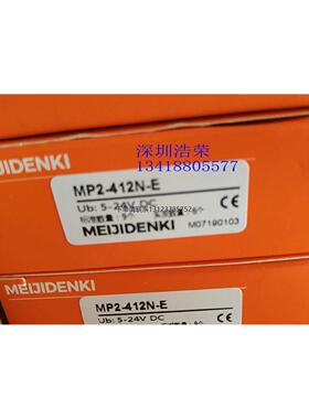 询价MP2-412N-E   日本明治  传感器   八月
