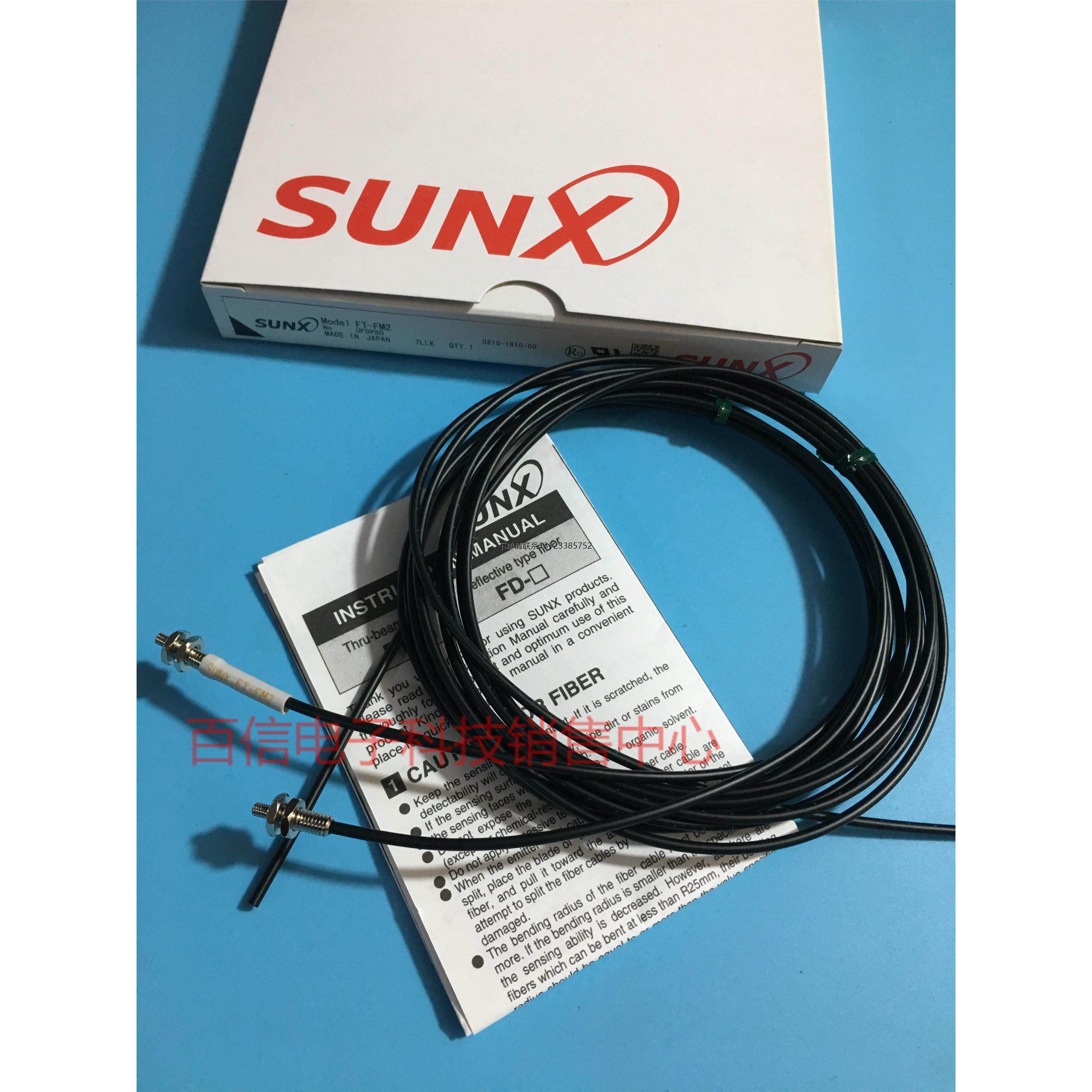 询价日本神视SUNX 光纤线 光纤探头FT-FM2 对射型 质量保证