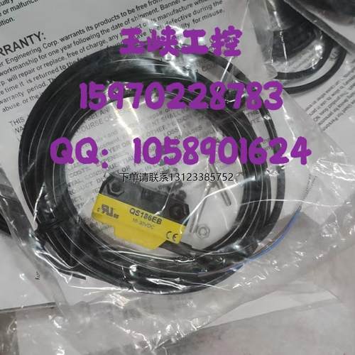 询价Banner邦纳对射式光