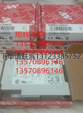 询价特价       瑞士GAVAZZI 佳乐  继电器  DMB01DM24  全新正品