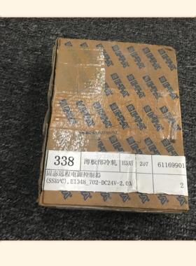 询价固态远程电源控制器E1048-702-DC24V-2.0A 原装可程式设计电