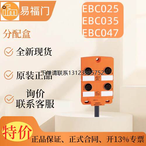 询价【现货】IFM易福门