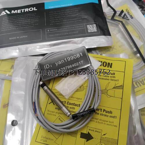 询价优价METROL美德龙
