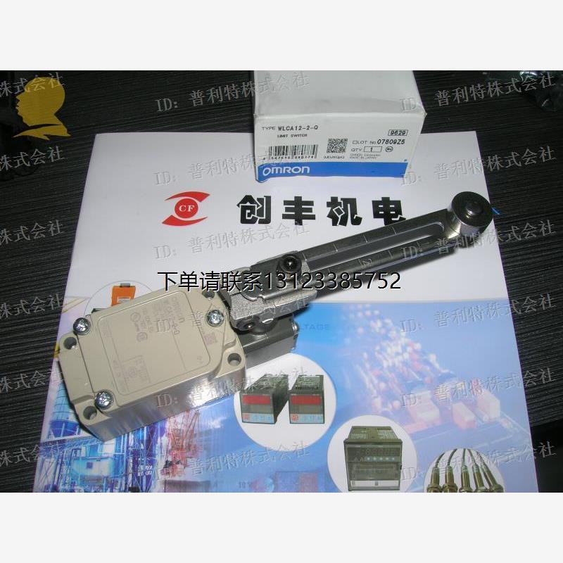 询价日本欧姆龙OMRON 行程开关 WLCA12/N WLCA12-2-N WLCA12-2-Q
