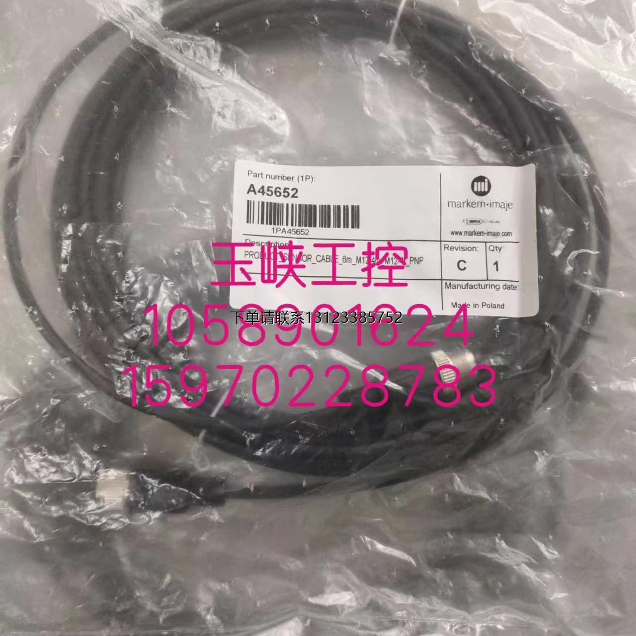 询价议价Imaje依码士 喷接机光纤套装 A45638 A45652 原装正品