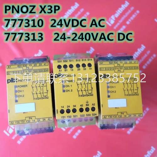 询价Pilz继电器PNOZ X3 X4 XV3P 774318 774310 777310 X5 774314