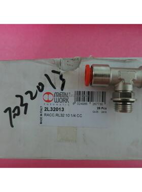 询价全新原装METAL WORK麦特沃克 2L32013 RACC.RL32 10 1/4CC 现