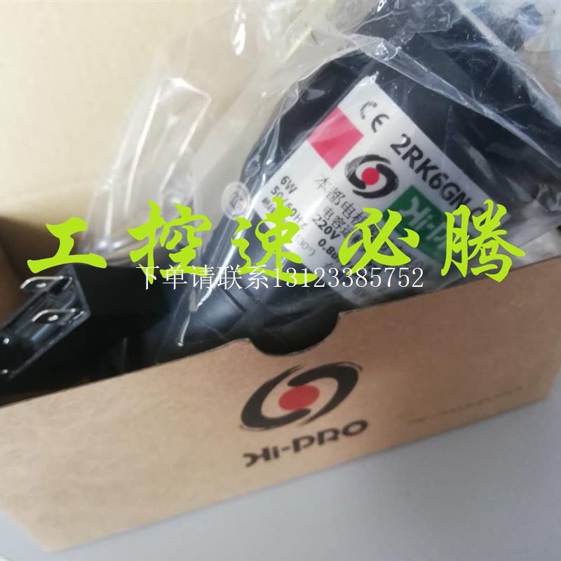 {银河工控}询价请询价非实价HI-PRO减速机马达5GU90KB.5GU9KB