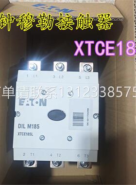 询价金钟穆勒 DIL M185A交流接触器XTCE185L现货 质保一年
