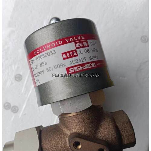 询价鹭宫电磁阀GMV-H30Q