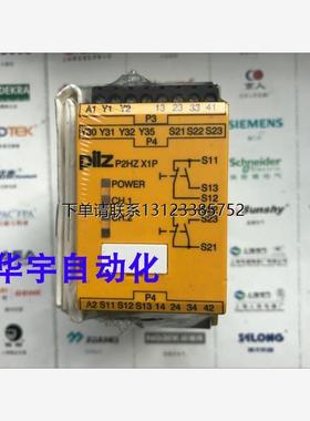 询价全新原装PILZ  P2HZ X1P X1 777340 安全继电器