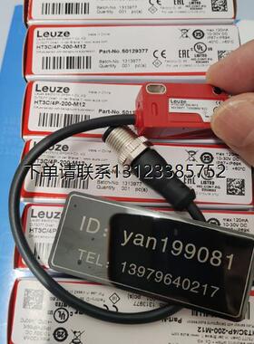 询价议价     劳易测 光电开关  HT3C/4P，HT3C/4P-200-M12 全新