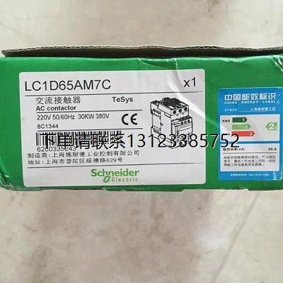 询价LC1D65AM7C40V施耐