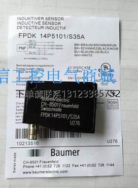 询价全新德国堡盟光电感测器FPDK 14P5101/S35A 质保二年 实物图