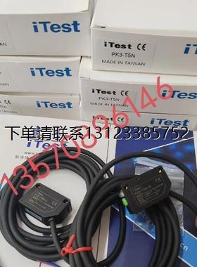 询价特价  意得iTest光电PK3-T5N(PK3-T5N-L+PK3-T5N-D) /CFRC-31