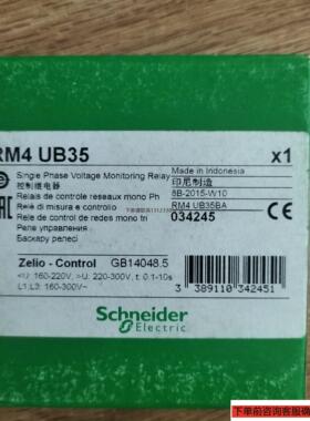 询价施耐德电气【RM4UB35】【RM4-UB35】RM4U 监测继电器（停产）