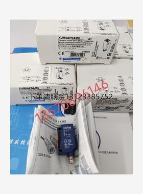 询价特价   Schneider 施耐德 光电 XUM0APSAM8/XUM0APSAL2  全新