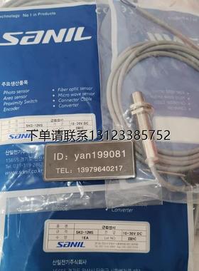 询价议价       SANIL山一  光电开关   SKD-12MS  全新正品