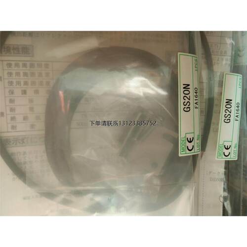 询价竹中GS20SN全新原装