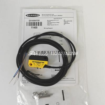 询价全新原装现货QS18VN6LD美国邦纳BANNER光电传感器QS18AB6AF30