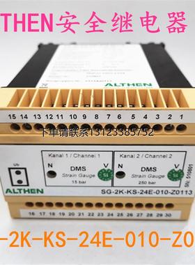 询价进口ALTHEN安全继电器SG-2K-KS-24E-010-Z0113现货