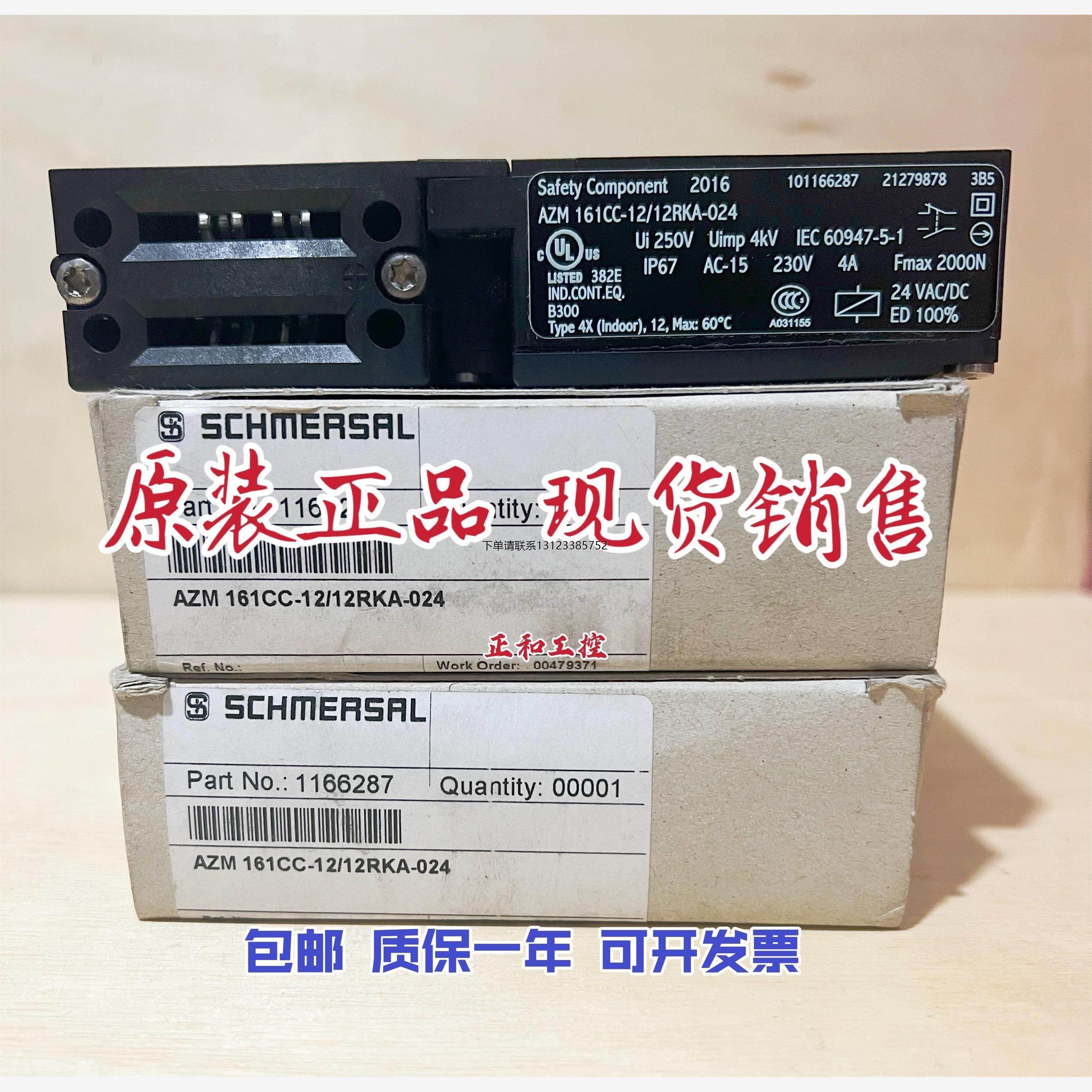 询价AZM161CC-12/12RKA-024  DC24V 德国施迈赛安全门开关 现货正