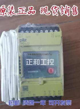 询价原装PILZ皮尔兹安全继电器PMD S10 继电器760100 774100 现货