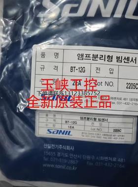 询价议价SANIL韩国山一  光电开关 BT-12 BT-12F BT-12G 原装正品
