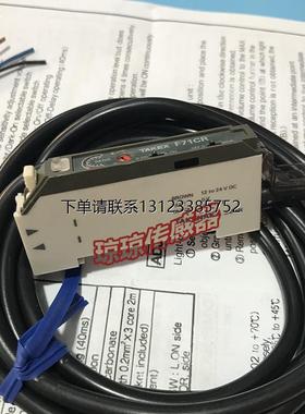 询价TAKEX竹中 F71B F71CR F71RH F71RAN  F71RPN光纤传感器放大