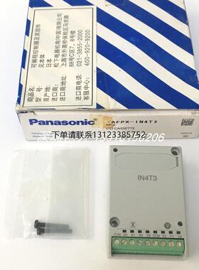 询价全新原装现货AFPX-IN4T3日本松编程控制器AFPX-IN8 AFPX-MRTC