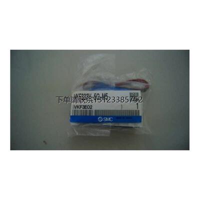 询价SMC全新原装VKF333V-5G-M5 VKF332V-5G-M5 VKF334V-5G-M5