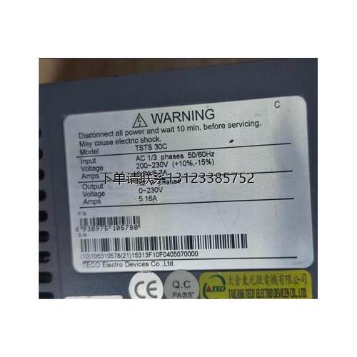 询价东元TSTc30C TSTc 20c议价