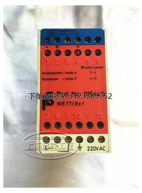 询价原装正品倍加福安全栅 WE77/EX1  WE77/EX1-01 AC220V 01544S