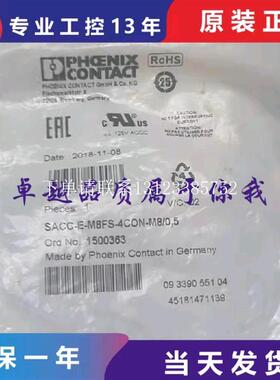 {银河工控}询价德国菲尼克斯SACC-DSI-M8MS-4CON-M8/0.5 1453481