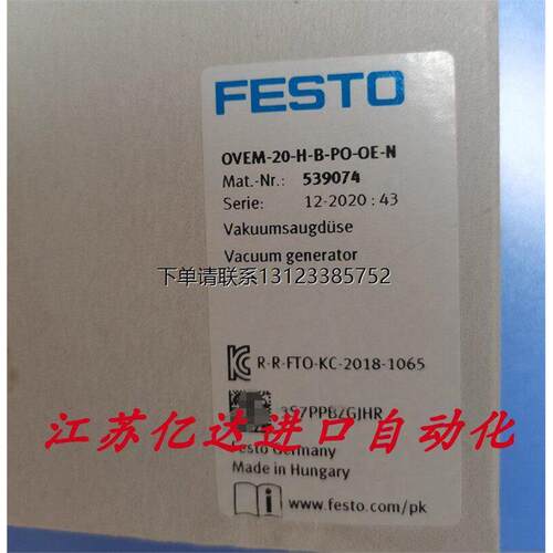 询价正品 原装FESTO费斯托OVEM-20-H-B-GO-CE-N-2P 539074 全新议