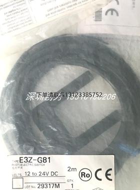 询价全新原装现货日本欧姆OMRO光电传感器E3Z-G81