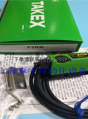 询价原装正品 竹中TAKEX 光纤放大器 F5RN F5RNPNP 品质保证
