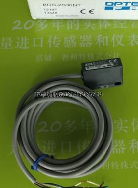 询价OPTEX全新原装正品光电传感器BGS-2S30N/BGS-2S30P/BGS-2S30N
