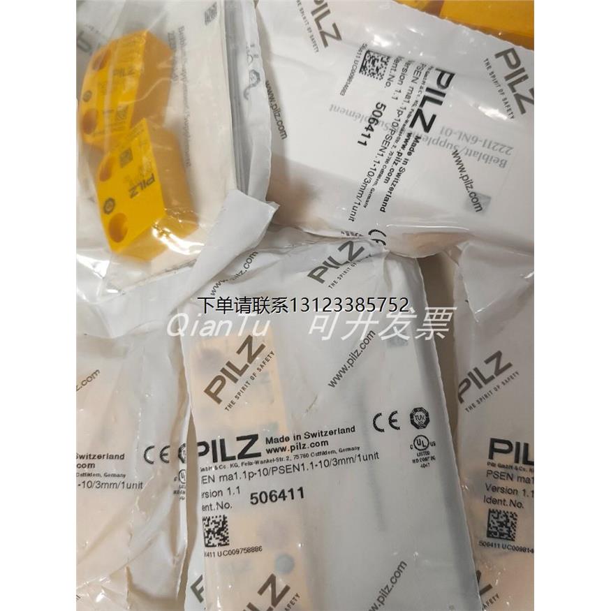 询价PILZ/皮尔磁模块7721