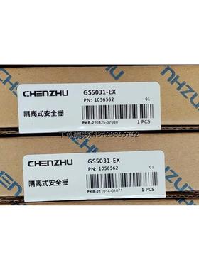 询价原装 正品 辰竹隔离式安全栅 GS5031-EX