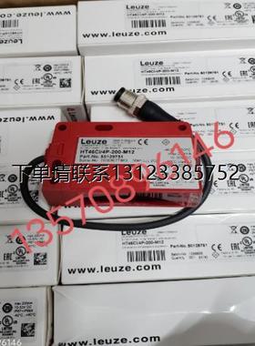 询价特价   劳易测 光电开关 HT46CI/4P-200-M12, HT46CI/PX-200-