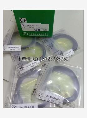 询价特价  现货 TAKEX竹中 UM-Z3DS-38S/UM-Z3DS-38STF/UM2-Z3DSV