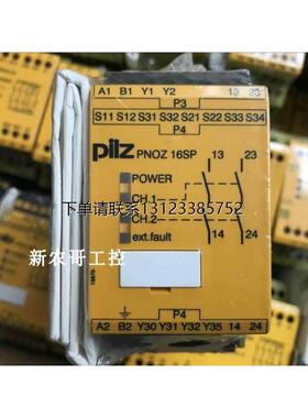 询价全新PILZ安全继电器 PNOZ 16SP 24VAC 24VDC 2n/o 现货 77707